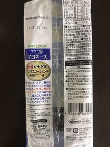 糖質セイゲニスト御用達 亜麻仁油マヨネーズを買ってきました