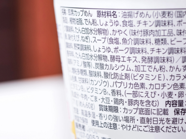 食品表示の画像