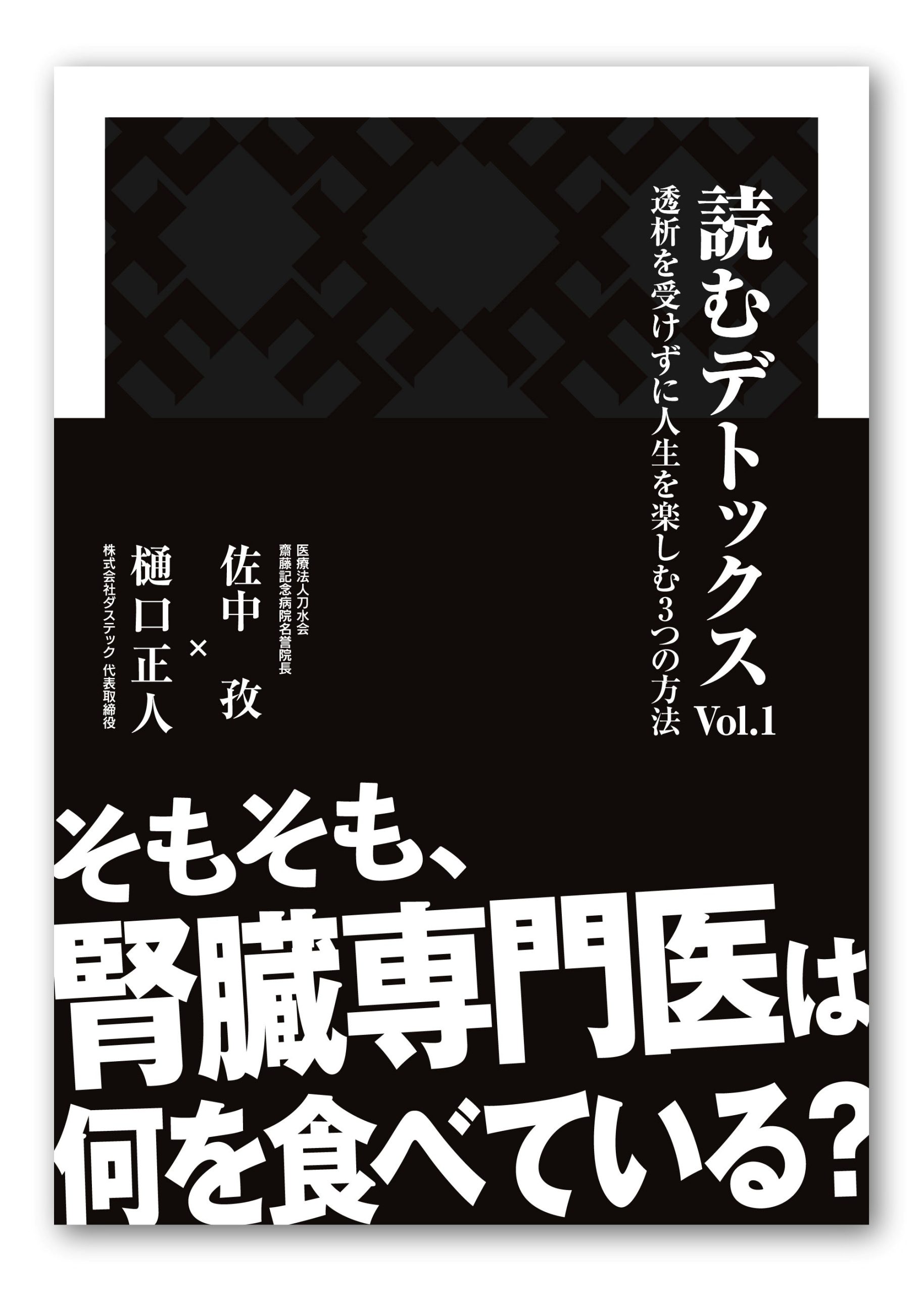 読むデトックスvol.1のイメージ画像