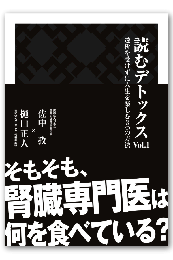 読むデトックスvol1のイメージ画像