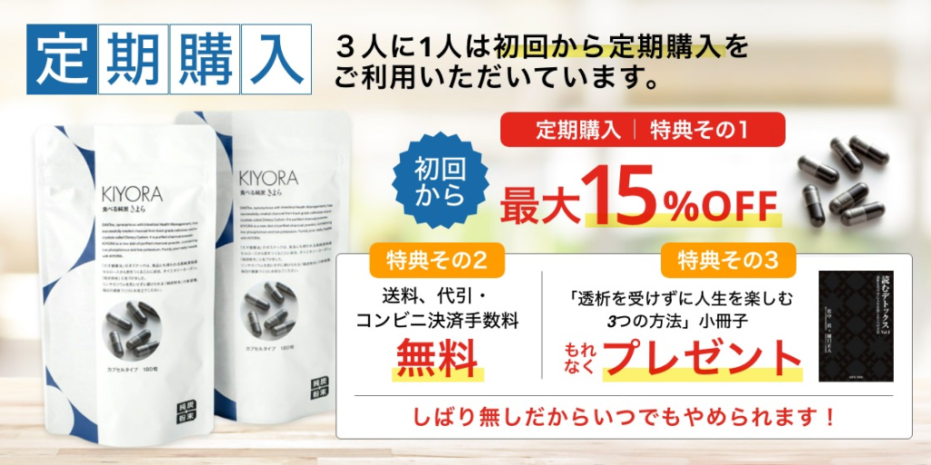 定期購入契約に関する詳細ページのご案内とリンク