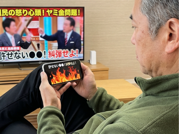 テレビやスマホで怒りの情報が流れているイメージ画像