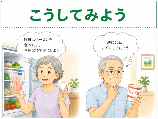 加工品を減らすアイディア
