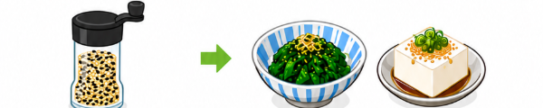 ごまをおひたしや冷奴にかけるイメージ画像