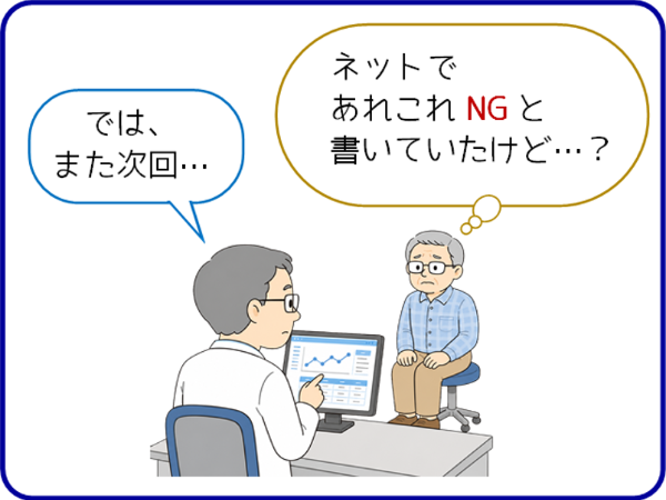 指示がない理由のイメージ画像