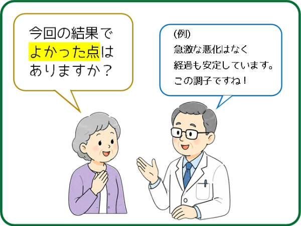 安心材料を見つける質問のイメージ画像